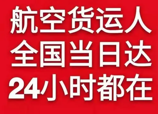库车龟兹航空物流货物、航空货运:物流行业各岗位招聘